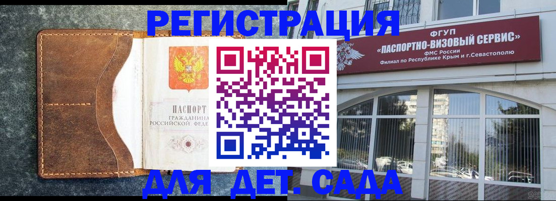 прописка иностранных граждан в Приморском крае