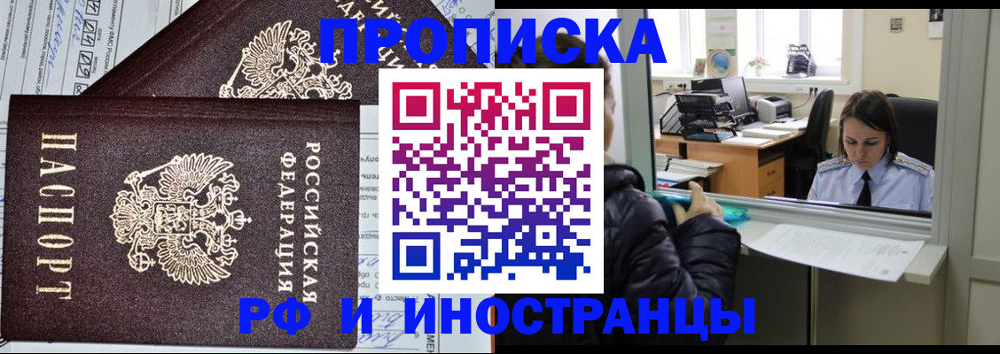 пропишу в квартире в Приморском крае